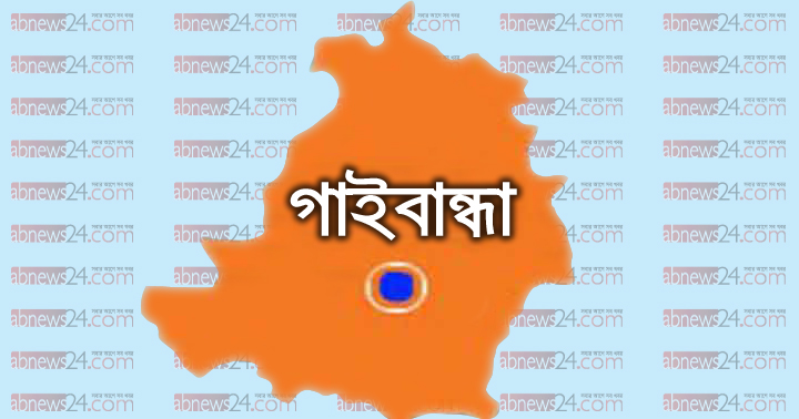 সুন্দরগঞ্জে প্রভাবশালীদের চাপে মামলা করতে পারছে না ধর্ষিতা দু-বোন